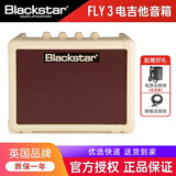 黑星音箱黑星fly3民谣木吉他贝斯音响电吉他音箱 白色棕网(电吉他款)+电源礼包