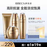 伊贝诗海藻蜗牛原液化妆品护肤品淡纹抗皱补水保湿面霜水乳4件套