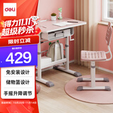 得力（deli）KF503-S儿童学习桌椅 学校课桌椅学生家用写字桌作业椅可升降(粉)