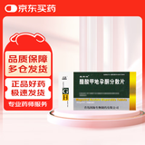 [宜利治] 醋酸甲地孕酮分散片40mg*20片/盒