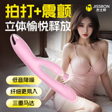 杰士邦 震动棒插入式自慰器女用电动转珠按摩振动av棒自卫 成人情趣性用品女插刺激的房事喷秒欲仙潮玩具