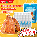 蒙牛（MENGNIU）0蔗糖0代糖猕猴桃酸奶211g×12瓶+百草味意大利红绘味牛排脆27g