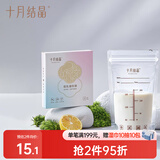 十月结晶储奶袋一次性母乳保鲜袋双层封口存奶袋200ml 10片/盒 随机发货