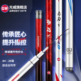 光威（GW） 鱼竿赤刃五六代台钓竿超轻超硬碳素钓鱼竿垂钓钓具用品调手竿 7.2m 赤刃Ⅴ代时尚版