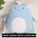 达克鸭 抱枕办公室靠垫沙发客厅靠背垫靠枕床椅子汽车 桃乐西鲸鱼 35*40*16厘米