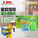超威电热蚊香片基孔肯雅热灭蚊器非无香防蚊灭蚊片补充装60片1加热器