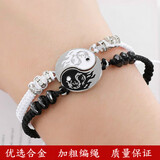 言象中国风复古手工太极阴阳龙手链一对男女学生情侣编织手环礼物潮 双龙手链【黑绳+白绳】