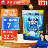 finish亮碟洗碗机用洗碗粉660g 双重酵素升级款洗碗机洗涤剂耗材清洁