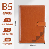 申士（SHEN SHI） B5/18K商务皮面磁扣平装本记事本笔记本子办公会议本120张1本 棕黄色j0518 可印LOGO