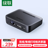 绿联USB无线wifi网络打印服务器局域网免驱打印机盒子共享器接收器适配器 支持针式热敏喷墨激光10941