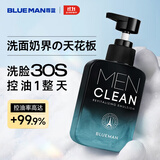 尊蓝男士长效控油洗面奶除螨氨基酸护肤品男生专用洁面乳200g