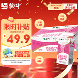 蒙牛脱脂纯牛奶250ml*24盒 零脂肪早餐健身减脂 送礼盒装