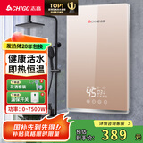 志高（CHIGO）即热式电热水器7500W速热恒温小厨宝热水器省电家用集成淋浴洗澡免储水 功率可调ZG-KB732