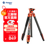富图宝（Fotopro）飞行一号 球形云台相机微单摄影摄像无中轴扳扣碳纤维三脚架 火焰橙 含手机夹