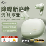 iKF Zing【6麦55dB混馈降噪】真无线蓝牙耳机 主动降噪ANC入耳式音乐游戏超长续航适用于苹果华为手机 阳光绿【Zing Pro】六麦55db降噪 旗舰版 带APP