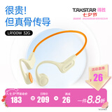 得胜（TAKSTAR）LR100W 骨传导耳机 蓝牙耳机 运动骑行不入耳跑步无线挂耳式超长续航 适用苹果华为VIVO安卓手机 活力橙储存版【带32BG储存】