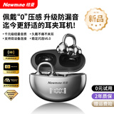 纽曼（Newmine）【重磅新品丨千元级顶配】蓝牙耳机耳夹式概念无线运动跑步IP67防汗智能聊天录音会议翻译超长续航 【AI版本丨云感舒适佩戴感丨杜比全景音】无尽黑