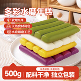云山半（Yunshanban）多彩水磨年糕500g 宁波特产 炒炸年糕条火锅配料食材 方便速食