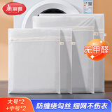 美丽雅（MARYYA）洗衣袋洗衣机过滤网袋羽绒服加厚机洗袋毛衣羊毛衫内衣文胸洗护袋 4件套【2外套+2毛衣】