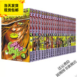 jojo的奇妙冒险漫画彩色黑白繁体简体字乔乔的奇妙冒险全套第七部飙马野郎全套荒木飞吕彦著繁体中文 未删减完结版 彩色简体字 第7部飙马野郎1-24卷(24本)