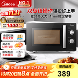 美的（Midea）变频微波炉 双旋便捷操作 五档火力速热 360°转盘加热 20L精巧容量 微碳系列PM20A1
