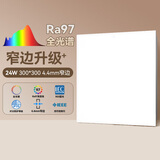 雷士（NVC）厨房灯铝扣板集成吊顶吸顶灯卫生间平板灯极窄全光谱24W