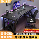 甄严选电脑桌台式电竞桌椅套装组合桌子办公家用桌学习桌书房书桌写字桌 【S4-黑碳纤维纹面】单桌160*60#