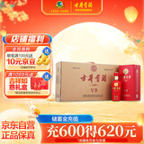 古井贡酒 V9 浓香型白酒 40.6度 500ml*4瓶 整箱装 低度白酒
