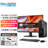 戴尔（DELL）Dell Pro Slim QCS1250 商务办公台式机电脑主机 家用整机全套 升级款HT11C 主机+23.8英寸显示器 Ultra5 235 16G内存 512G固态硬盘