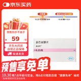 【原研药】美多芭 多巴丝肼片 0.25g*40片/盒 [6盒装]