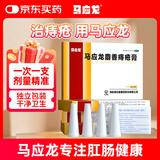 马应龙 麝香痔疮膏 4g*6支/盒 用于痔疮肛裂内痔外痔混合痔大便出血疼痛有下坠感 肛周湿疹OTC痔疮药