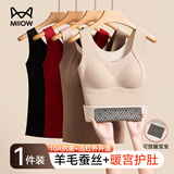 猫人（MiiOW）25年新款女士保暖内衣女生秋衣女打底衫羊毛蚕丝保暖衣保暖背心女