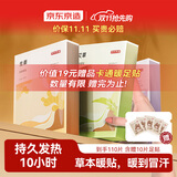 京东京造草本暖贴100片暖身暖腹发热贴暖宝宝贴通用型【加赠10片足贴】
