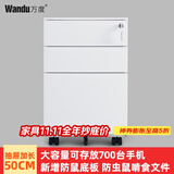万度（Wan Du） 钢制活动文件柜带轮子三抽屉储物柜办公桌下矮柜移动财务收纳柜 白色侧拉活动柜