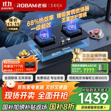 老板（Robam）【金榜爆款】JZT-57B6D天然气家用燃气灶嵌入式煤气灶以旧换新国家补贴5.2kW一级能效57B5X同款