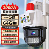 霸天安4g多功能安防无线家用摄像头手机远程监控室外农村超高清监控器360度无死角夜视全景语音云台旋转 【双摄Wifi版】1000万超清+64G