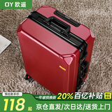 欧遥行李箱男铝框密码拉杆箱子韩版潮流大容量可登机女旅行皮箱次日达 酒红【黑框款-升级带充电口】 20英寸 -登机箱-手提上飞机手拉箱