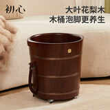 初心实木泡脚桶木桶家用洗脚盆按摩足浴桶过膝木质泡脚盆养生桶洗脚桶 高34.5cm大叶花梨木（轮+排水管+泡脚包）