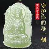玉籽福和田玉观音吊坠男女款本命佛十二生肖本命年守护神属相玉石护身符 生肖虎本命佛虚空藏