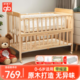 好孩子（gb）婴儿床拼接大床实木宝宝新生多功能松木儿童床拼接木床MC283 283床+床品套件（9件套）