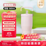 膳魔师（THERMOS）保温杯拎拎杯860ml男女儿童吸管水杯子学生生日礼物TSKP-PK
