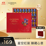 歌帝梵（Godiva）臻粹果仁巧克力高端礼盒 20颗200g 糖果休闲零食 生日礼物 伴手礼