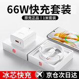 华强北优品适配华为充电线66W/100W/120W超级快充原装充电器头type-c数据线闪充6A手机荣耀X6/mate70/P50车载 66W快充线+快充头1米套装【3C安全认证】