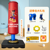 亿倍健儿童拳击不倒翁立式跆儿童拳击沙袋套装组合跆拳道散打拳击沙包 1.4米【加厚减震填充】红色哪吒