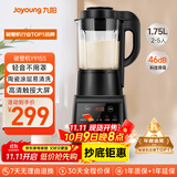 九阳破壁机家用轻音全自动多功能降噪预约豆浆机榨汁辅食机1.75L五谷杂粮3-5人金榜Y915S政府补贴