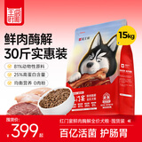 宠王府红门宴犬粮鲜肉酶解狗粮大中小型犬成幼犬通用型长肉泰迪比熊专用 【实惠大包装】红门宴4代犬粮15kg(30斤装)