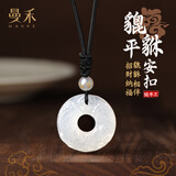 曼禾（MANHE）白玉髓貔貅平安扣项链女士2025新款吊坠老婆生日礼物送女生女朋友