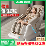 奥克斯4D+4D家庭按摩椅太空舱2025全身按摩十大品牌家用全自动小型零重力电动沙发老人专用的 鎏曦白金【智能延伸4D+4D全感双机芯】 终身质保丨30天免费试丨365天价保