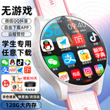 EMMTSKY【全网低价】华为机适用电话手表青少年6-12-18初高中生专用儿童学生手表无游戏定位5G插卡小米机 128G白 微信Q抖-自由下载+运动计步+实时定位 15天长续航+五年质保+5G插卡全