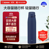 象印（ZO JIRUSHI）保温杯户外运动便携旅行大容量男女士学生水杯SM-VB95海洋蓝950ml